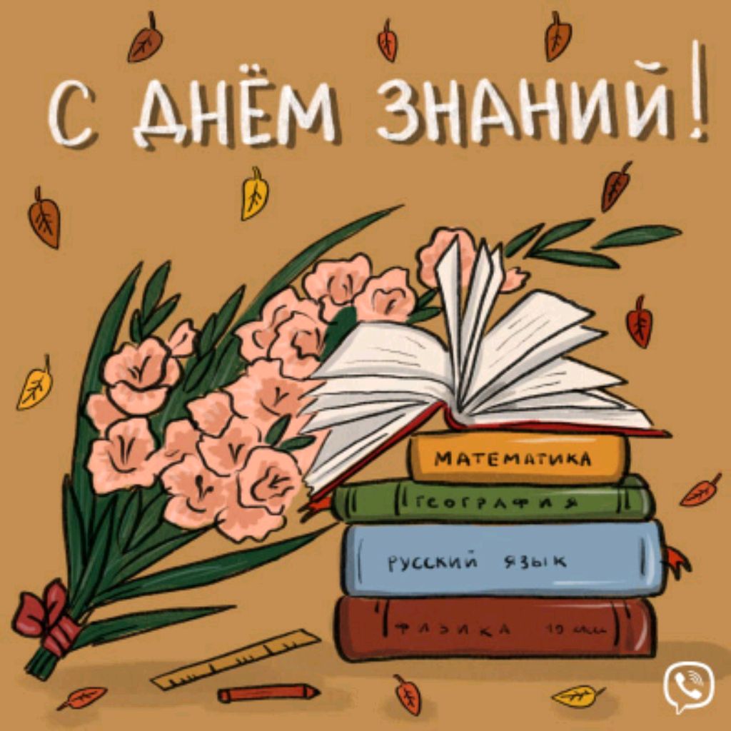 Со 2 сентября 🍁 2024г. Вас ребятишки 🚸