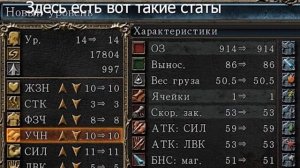 Dark Souls II - Как прокачиваться