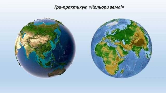 Наша планета Земля. Відео презентація для дітей. #планета_земля, #дітям_про_землю