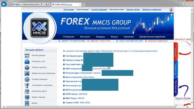 Вывод прибыли 01 03 2014 смотреть онлайн