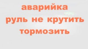 Пользование внешними световыми приборами и звуковыми сигналами