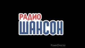 Реклама (Радио Шансон, 31.12.2021)