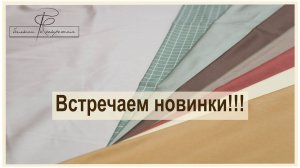 Я столько вам всего не успела показать в прошлом году!! Непоказанные новинки сатинов