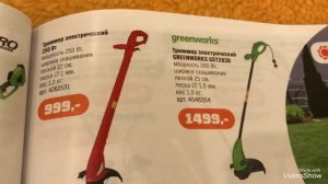 ОБИ.Садовая техника и Садовый инструмент.Газонокосилки, Триммеры, Пилы,Культиваторы.