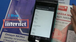 Инструкция №5 :: Как настроить интернет?