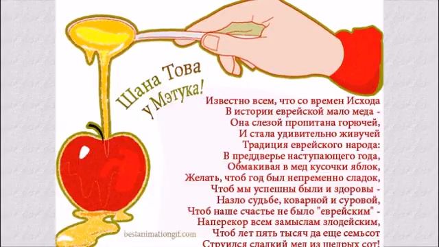 Еврейский Новый год смотреть онлайн