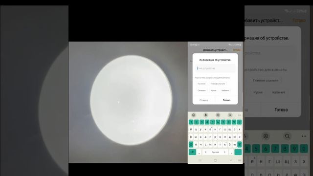 Соединяем умную лампу - светильник в приложение Digma Smart Life смотреть онлайн
