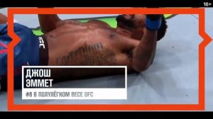 Смотрите бой UFC 21 июня в 1_00 (Мск) на UFC тв эксклюзивно на Wink.