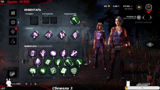 Считаем сколько раз Лена выживет:)💜Dead by Daylight💜 смотреть онлайн
