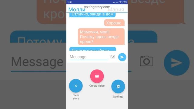 Страшная переписка смотреть онлайн