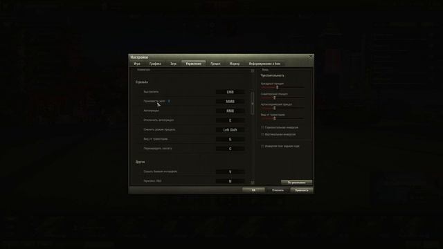 Как правильно настроить World of Tanks в 2022 году.