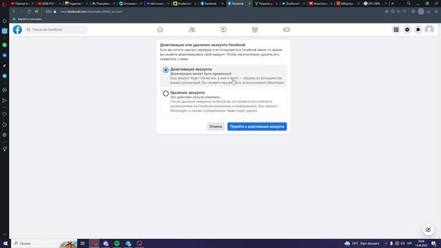 Как деактивировать фейсбук аккаунт ( Facebook ) смотреть онлайн