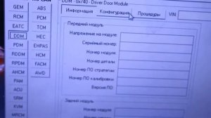 Активация околодверной подсветки на Ford Focus 2