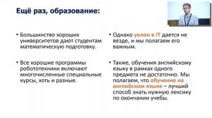 ПРОСТО: Можно ли делать роботов в IT вузе, как это связано с математикой и английским | Сергей Сави