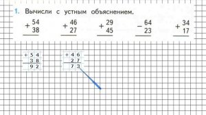 Страница 12 Задание 1 – Математика 2 класс (Моро) Часть 2