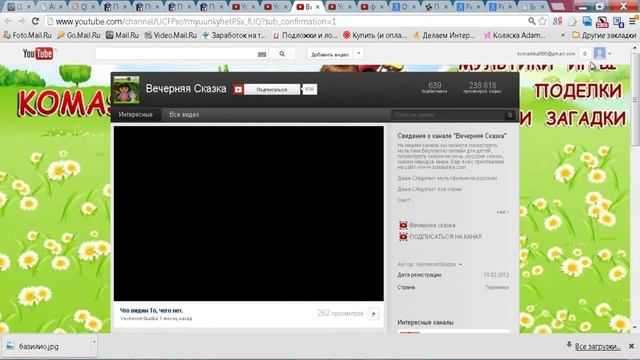 Как создать СУПЕР - Прибыльный авторский канал на YouTube | Урок 10 смотреть онлайн