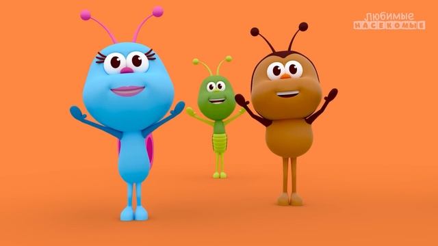? Каникулы насекомых ?️ | Любимые насекомые - Bichikids смотреть онлайн