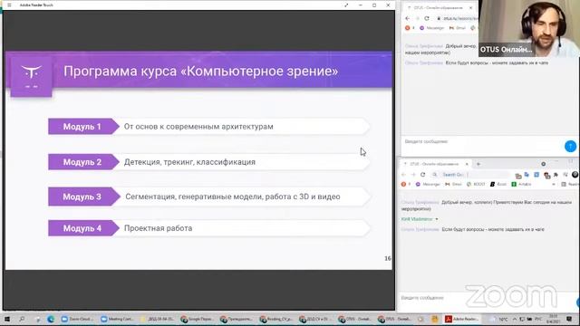 Demo Day курсов «Deep Learning Basic» и «Computer Vision»