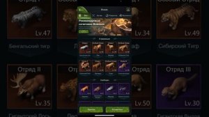 Beast Lord. The new land. Какими вожаками играть? Универсальные