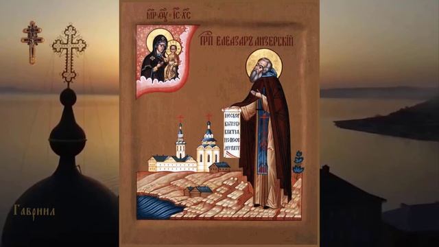 Преподобный Елеазар Анзерский (1656)
