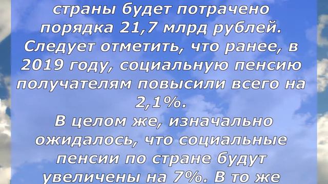 Прибавка к пенсии ожидает некоторых россиян с 1 апреля 2020 года