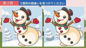 【間違い探し】イラストのまちがい３つを見つけ出せる！？脳の活性化やレクリエーションに役立つ動画！【クイズ】