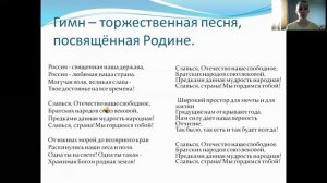 ОРКСЭ чувство Родины 4 класс Чувашова С  Н