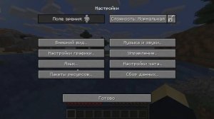 Как установить OPTIFINE без Forge (1.13.2)