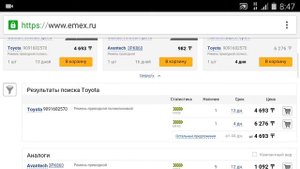 Как пользоваться интернет сайтом EMEX.RU