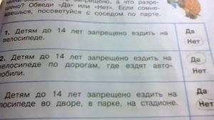 Гдз по окружающему миру 3 класс страница 6 - 7 номер 2-5