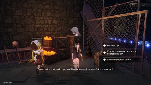 Star rail. Квест "Сокровище малышки Хук" (Игрофильм с японской озвучкой) смотреть онлайн