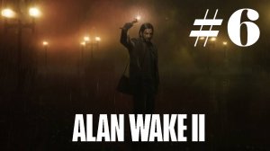 Великий магистр ► Alan Wake 2 #6