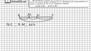 Задание № 66 - Математика 5 класс (Виленкин, Жохов)