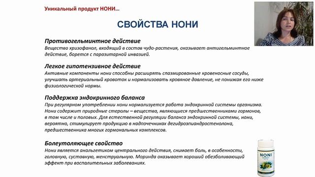Нони новый продукт компании Союз. Применение, свойства и особенности