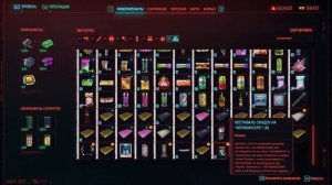 Cyberpunk 2077 - Секреты Скидочные чипы автофиксера или как купить машину почти задаром | Update 2.