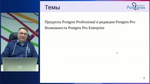 PGPRO-13. 01. Редакции и возможности