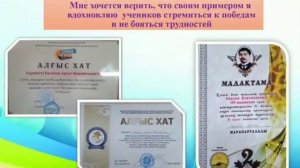 Визитная карточка учителя физической культуры  Ежебаев А.Ж.