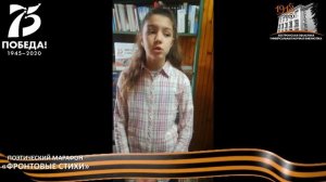 Стихотворение Е. Осетрова «ДВА КОСТРОМИЧА», читает Монахова Арина.mp4