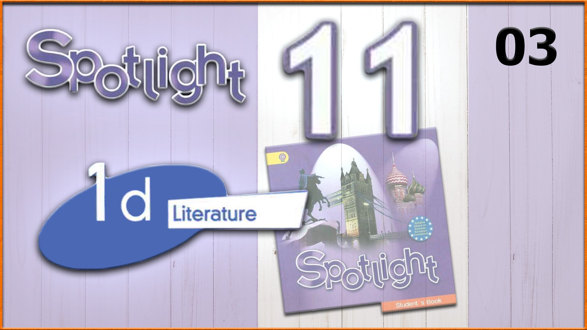 Spotlight 11. Module 1d. Audio #3