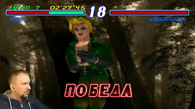 TEKKEN ОБЗОР ТРЁХ ЧАСТЕЙ ИГРЫ НА PS1 [ФАЙТИНГ ДЕТСТВА] с DV GAME смотреть онлайн