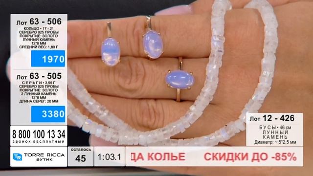 Натуральный лунный камень