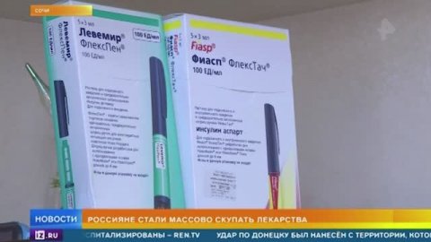 Аптечный ажиотаж: россияне принялись массово скупать лекарства