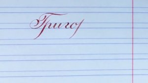 Имя Григорий