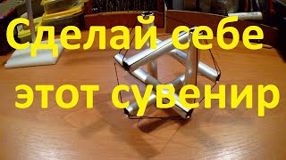 Сувенир №5