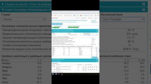 Из чего строить ДОМ? Сравнение теплопроводности Брус, Газобетон, Каркас.