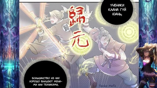 [1-22FULL] Культивирование через науку смотреть онлайн