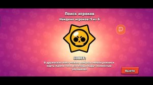 играем в бс#MISHGAME #BS #бс #бравл#старс #brawlstars