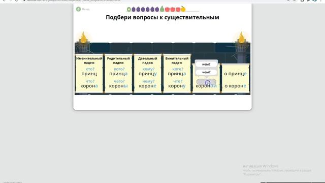 Знакомство с падежами