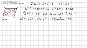 Геометрия 7 класс Атанасян, Бутузов УПР 122