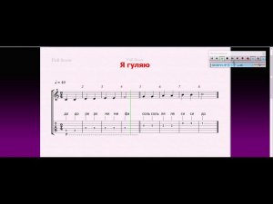 Я гуляю - видео ноты для гитары